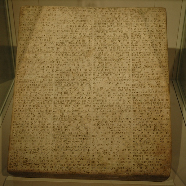 Babylon, The East India House Inscription of Nebuchadnezzar II