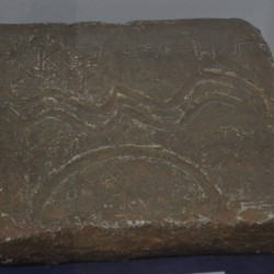 Sirmium, Rooftile with prayer