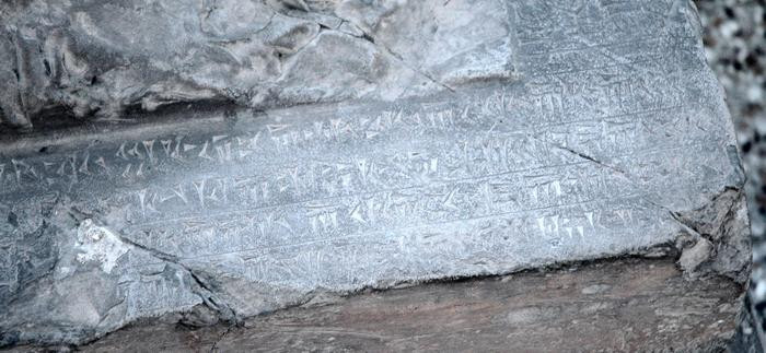 Susa, Inscription A2Sd
