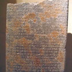 Susa, Stela of Šutruru