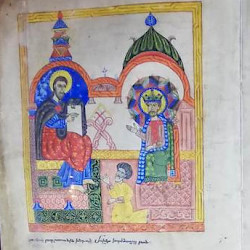 Manuscript of the "History of the Armenians" by Moses of Chorene
