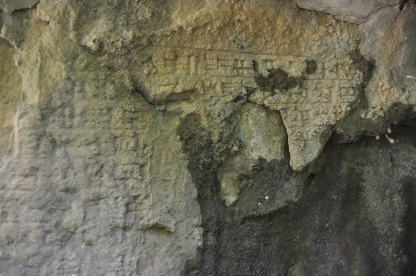 Nahr al-Kalb, Inscription of Nebuchadnezzar