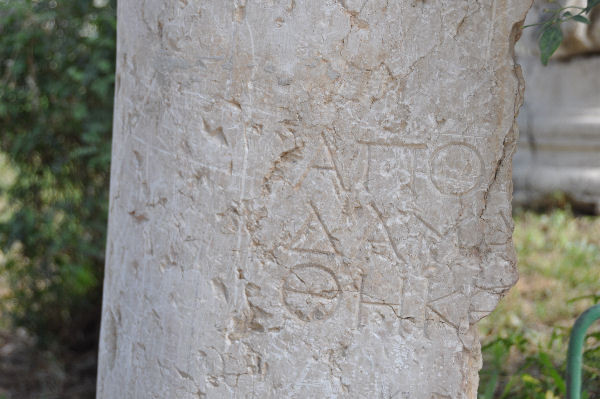 Damascus, Milestone, inscription mentioning Apollodorus