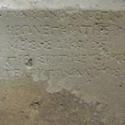 Ai Khanum, Inscription from Cineas' monument