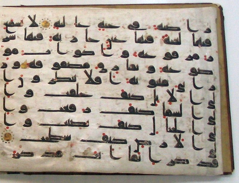Manuscript of the Quran with red dots to vocalize the text