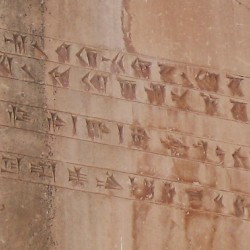 Pasargadae, Palace P, Inscription CMa