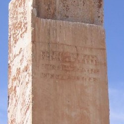 Pasargadae, Palace S, Inscription