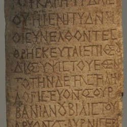 Pydna, List of worshippers of Zeus Hypsistos